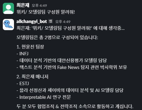 올챙이의 사내 정보 Q&A 실제 화면 사내 AI 챗봇 올챙이의 사내 정보 Q&A 실제 화면