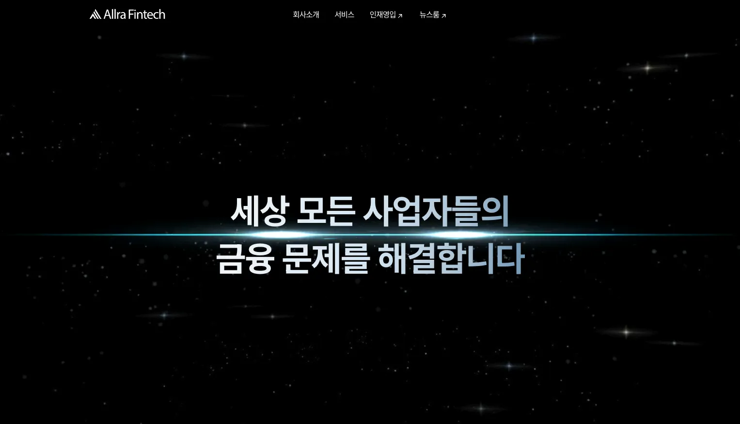 올라핀테크 기업 홈페이지의 인트로, 비전을 보여주고 있다. 올라핀테크의 기업 홈페이지 인트로