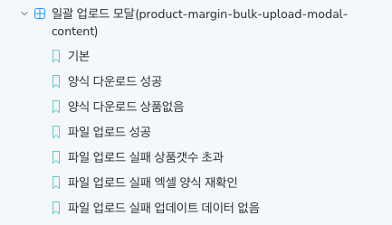 컴포넌트 스토리 - 올라핀테크 컴포넌트 스토리 - 올라핀테크