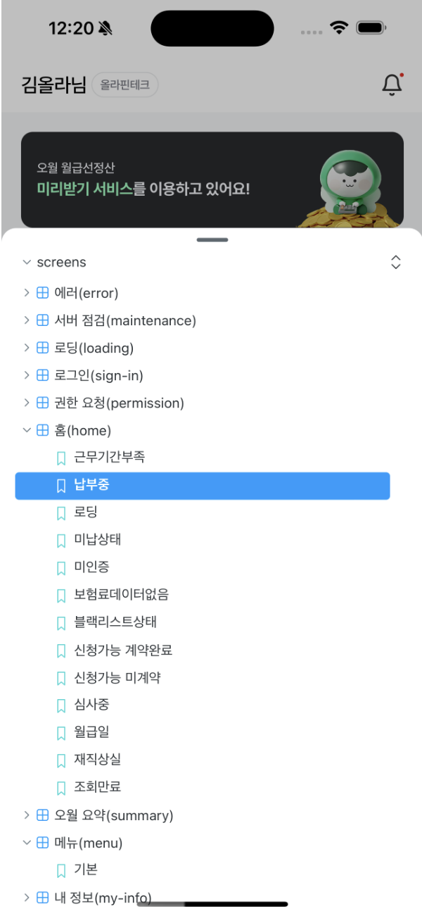 오늘 미리 받는 내 월급, 오월 - 올라핀테크 오늘 미리 받는 내 월급, 오월 - 올라핀테크